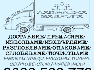 Транспортни услуги