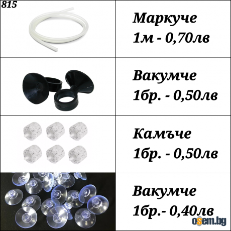 Единичен аератор за аквариум. Помпа за въздух за аквариум. Оборудване...