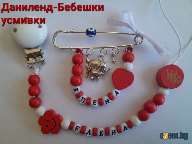 Персонализиран клипс за биберон