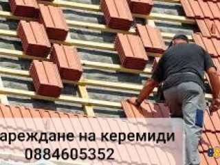 Ремонт на покриви 0884605352