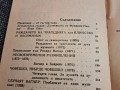 Ницше "Раждането на трагедията и други съчинения"