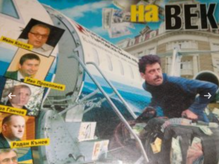 КТБ - грабежът на века