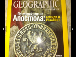 По пътеките на апостола