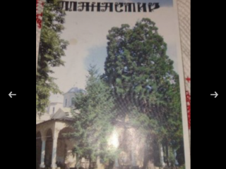 Лопушанския манастир нова