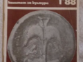 Сп. Нумизматика