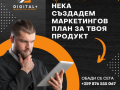 Дигитални Услуги, Реклама във Facebook, Изработка на уебсайт, SEO