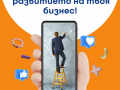 Дигитални Услуги, Реклама във Facebook, Изработка на уебсайт, SEO