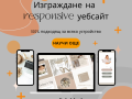 Дигитални Услуги, Реклама във Facebook, Изработка на уебсайт, SEO