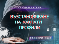 Дигитални Услуги, Реклама във Facebook, Изработка на уебсайт, SEO
