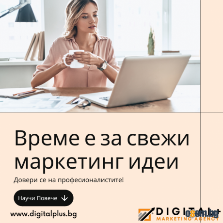 Дигитални Услуги, Реклама във Facebook, Изработка на уебсайт, SEO