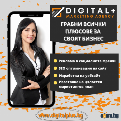 Дигитални Услуги, Реклама във Facebook, Изработка на уебсайт, SEO