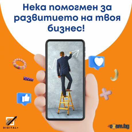 Дигитални Услуги, Реклама във Facebook, Изработка на уебсайт, SEO