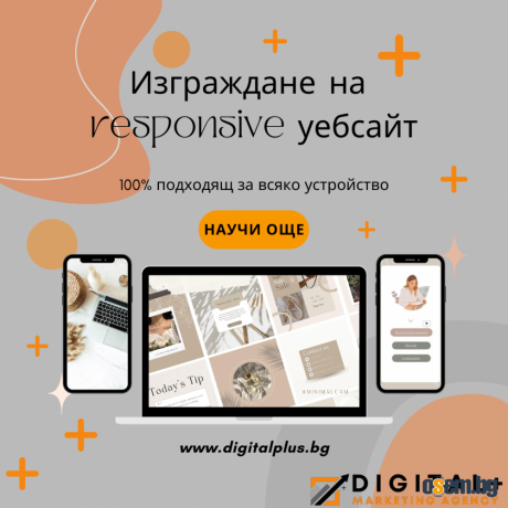 Дигитални Услуги, Реклама във Facebook, Изработка на уебсайт, SEO
