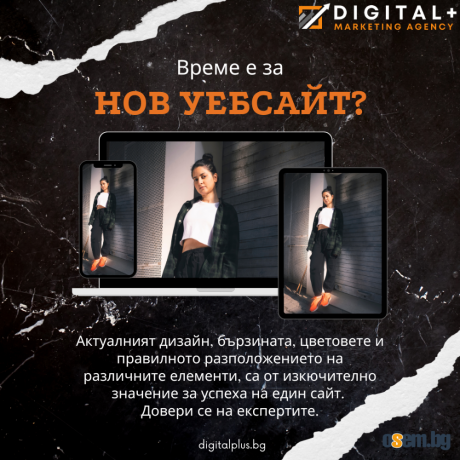 Дигитални Услуги, Реклама във Facebook, Изработка на уебсайт, SEO