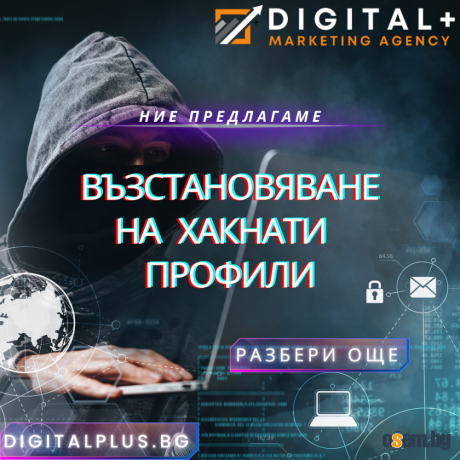 Дигитални Услуги, Реклама във Facebook, Изработка на уебсайт, SEO