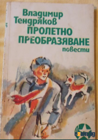 Повести