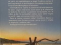 101 Романтични места България