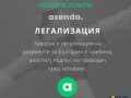 Преводачески услуги от/на 38+ езика