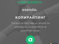 Преводачески услуги от/на 38+ езика