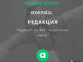 Преводачески услуги от/на 38+ езика