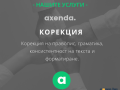 Преводачески услуги от/на 38+ езика