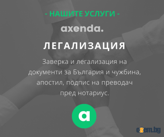 Преводачески услуги от/на 38+ езика