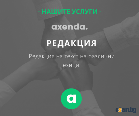 Преводачески услуги от/на 38+ езика