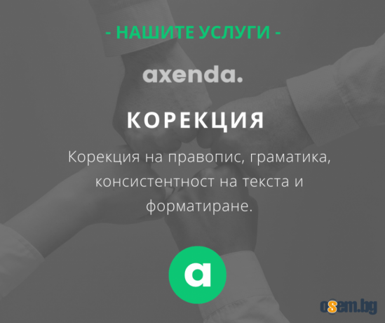 Преводачески услуги от/на 38+ езика