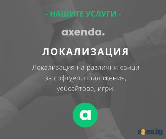 Преводачески услуги от/на 38+ езика