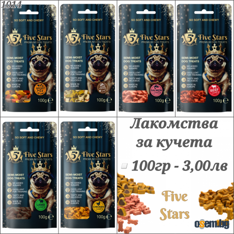 Five Stars Лакомства за кучета. Снакс за куче. Лакомство за куче Файв...