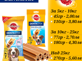 Pedigree Dentastix. Дентални лакомства за големи и малки кучета. Педигрий Дентастикс за куче.