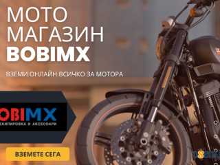 Качествена мото екипировка от BobiMX