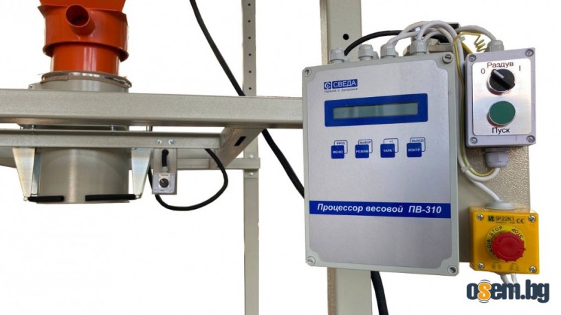 Весовой дозатор в мешки “Биг-Бег” СВЕДА ДВС-301-1000-1