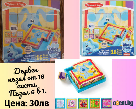Дървен пъзел "Загадките на Блу"