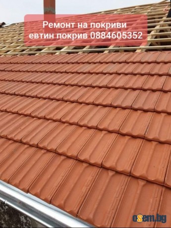 Ремонт на покриви 0884605352