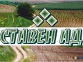 Купуваме земеделска земя на най- високи цени СТАВЕН АД