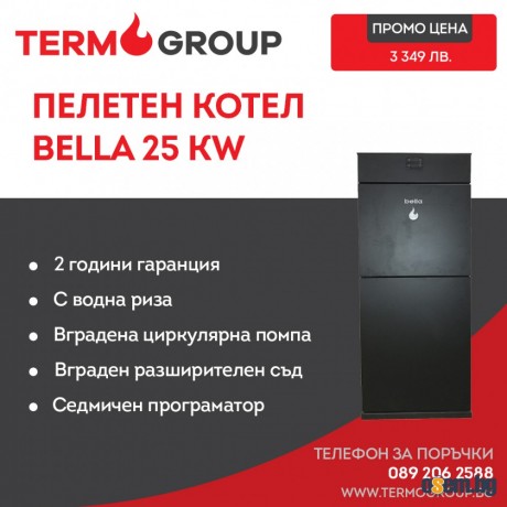 Компактен пелетен котел Bella, 25 kW, с водна риза