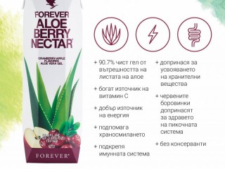 Алое бери с боровинка