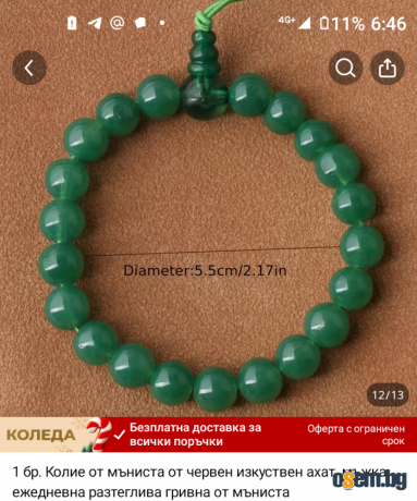 Гривна зелен ахат