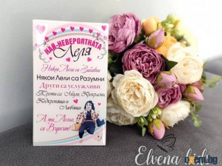 Стъклено пожелание "Най-невероятната Леля" /настолен - стъкло/.