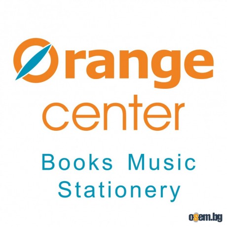 Комикси от Orange Center