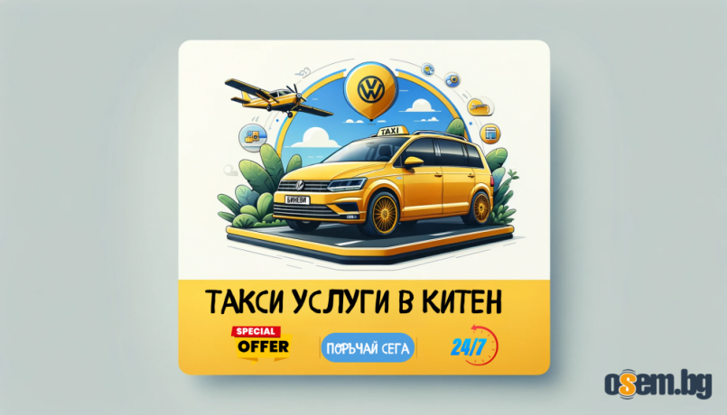 Taksi Kiten / Taksi Primorsko / Такси Китен и Приморско