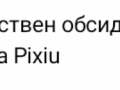 Гривна за късмет 12 мм