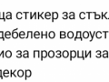 Стикер Надничаща котка