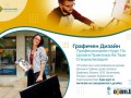 Графичен дизайн курс и обучение