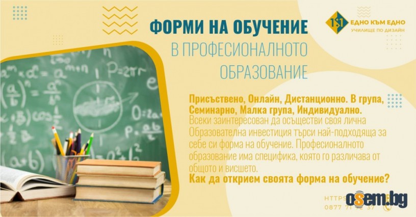 Графичен дизайн курс и обучение