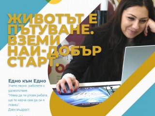Групови обучения в малка група
