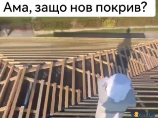 Ремонт на покриви 0892779345