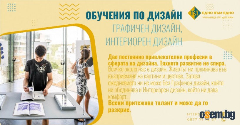Компютърно обучение за Деца във ваканция