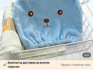 Мека шапка за сушене на коса